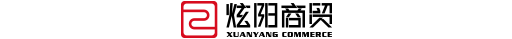 河北炫阳商贸有限公司